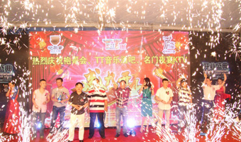 袍哥會、名門夜宴開業(yè)盛典