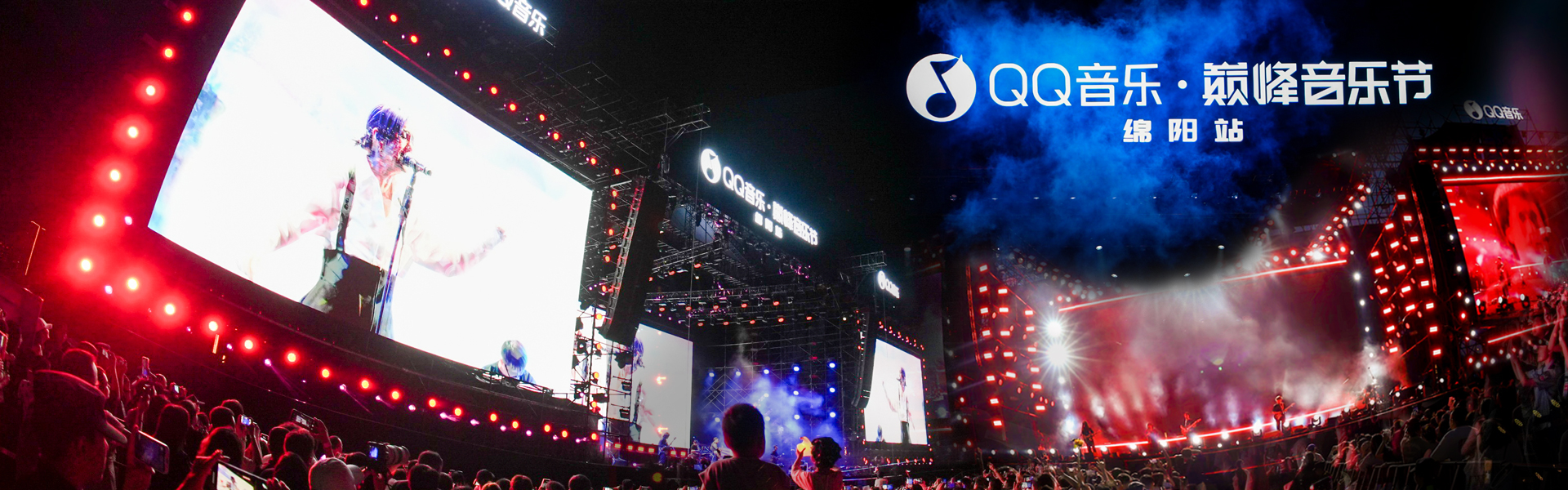 QQ音樂(lè)·巔峰音樂(lè)節(jié)綿陽(yáng)站
